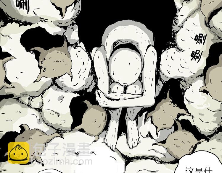 人類進化論 - 第86話 新人類（11）(2/3) - 7