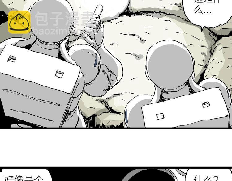 人類進化論 - 第86話 新人類（11）(2/3) - 8