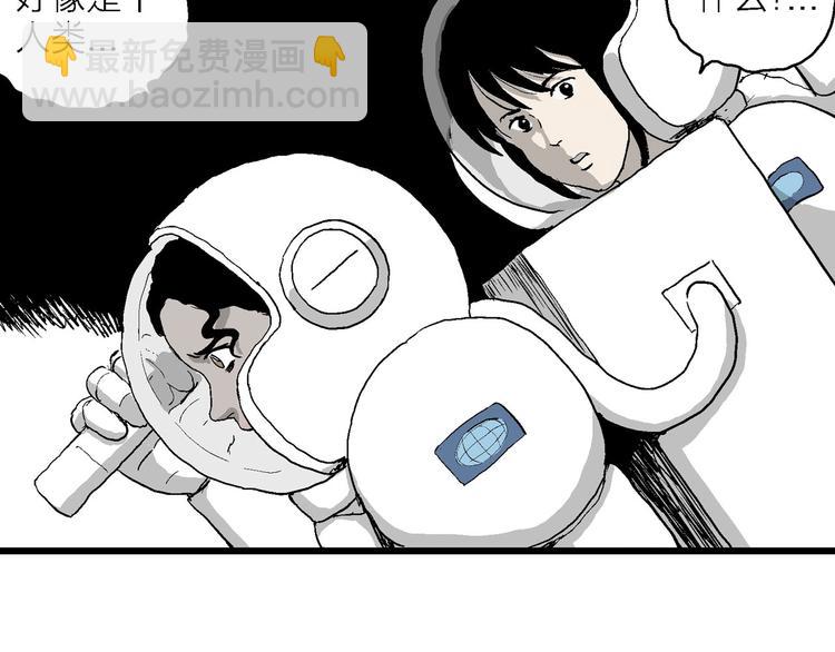 人類進化論 - 第86話 新人類（11）(2/3) - 1