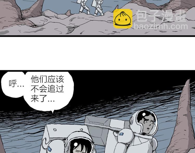 人類進化論 - 第86話 新人類（11）(1/3) - 8