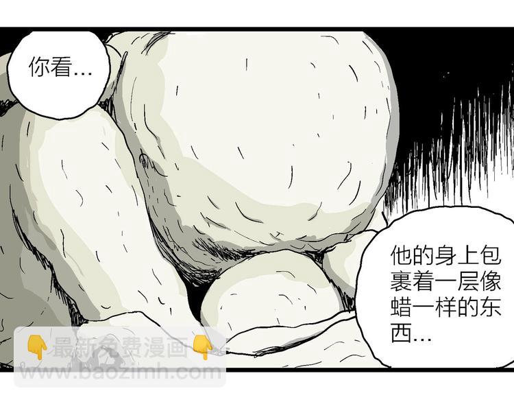 人類進化論 - 第86話 新人類（11）(2/3) - 2