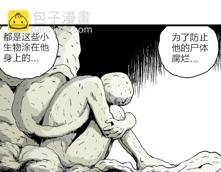 人類進化論 - 第86話 新人類（11）(2/3) - 3