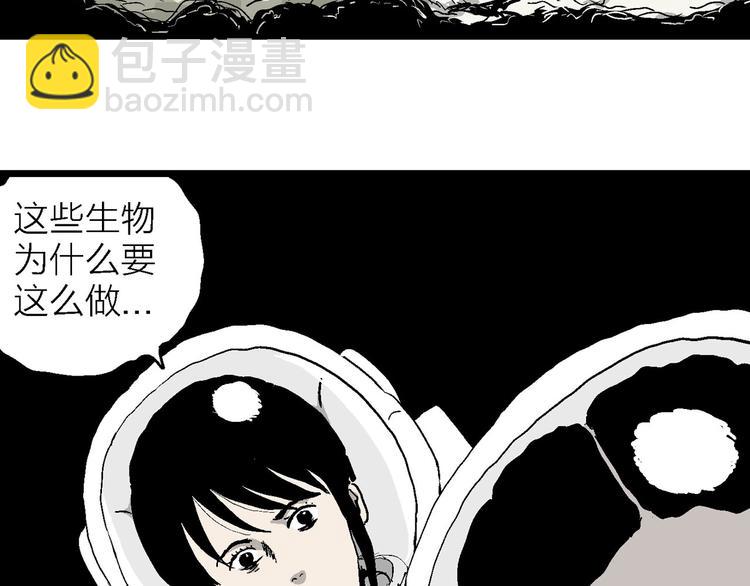 人類進化論 - 第86話 新人類（11）(2/3) - 4