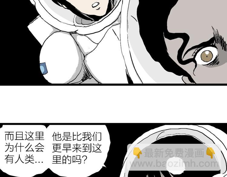 人類進化論 - 第86話 新人類（11）(2/3) - 5