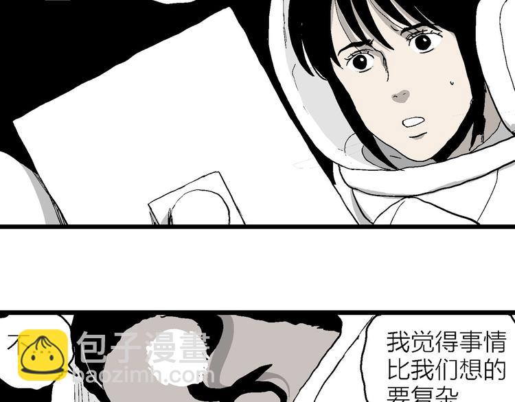 人類進化論 - 第86話 新人類（11）(2/3) - 6