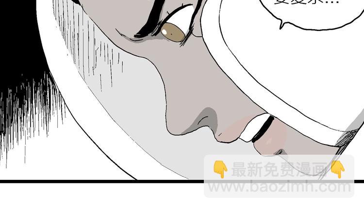 人類進化論 - 第86話 新人類（11）(2/3) - 7