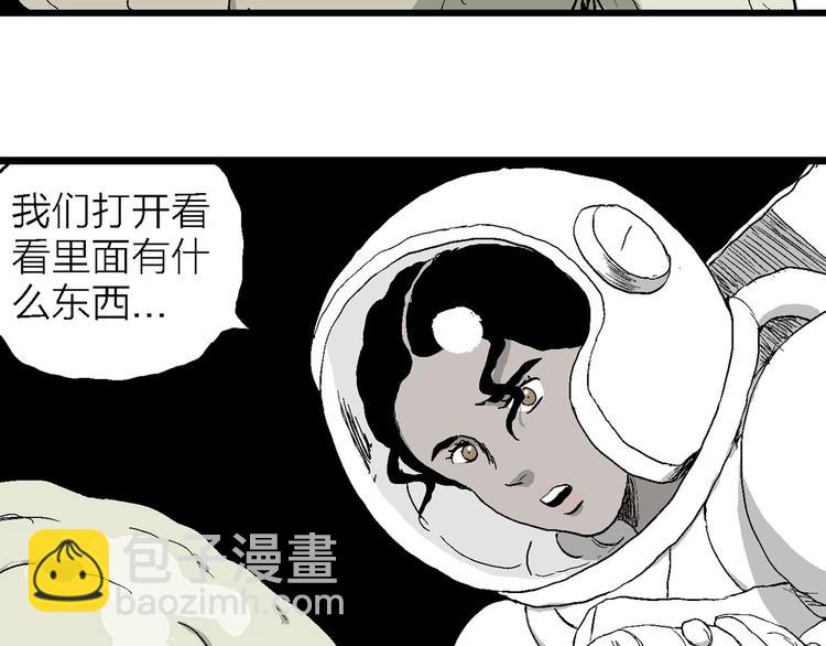 人類進化論 - 第86話 新人類（11）(2/3) - 1