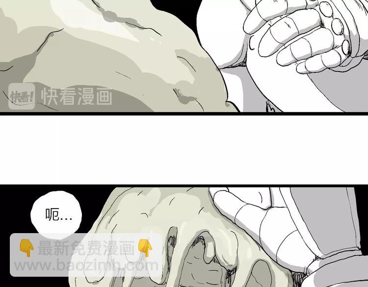 人類進化論 - 第86話 新人類（11）(2/3) - 2