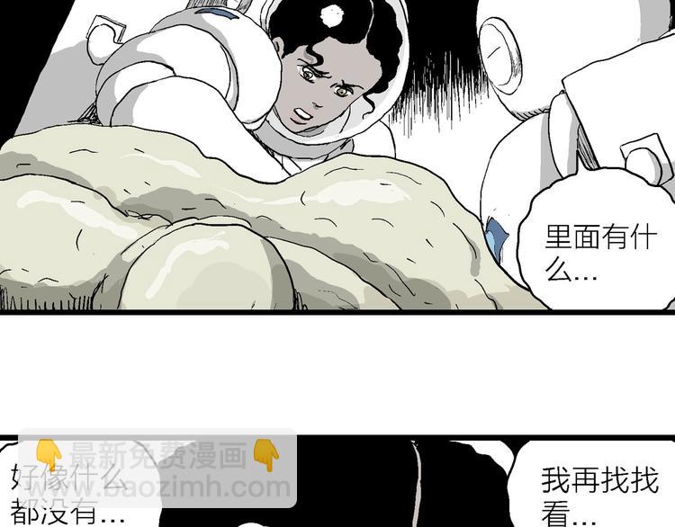 人類進化論 - 第86話 新人類（11）(2/3) - 4