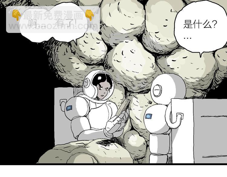 人類進化論 - 第86話 新人類（11）(2/3) - 6