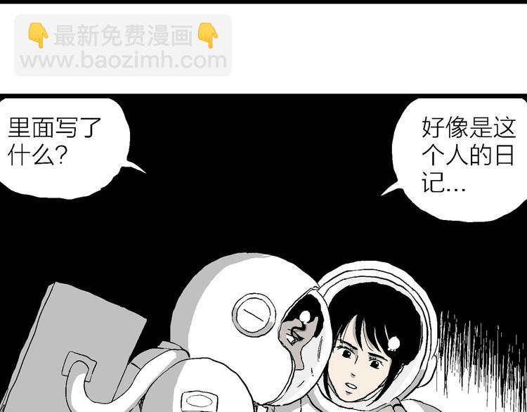 人類進化論 - 第86話 新人類（11）(2/3) - 8