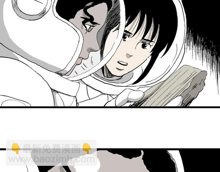 人類進化論 - 第86話 新人類（11）(2/3) - 3