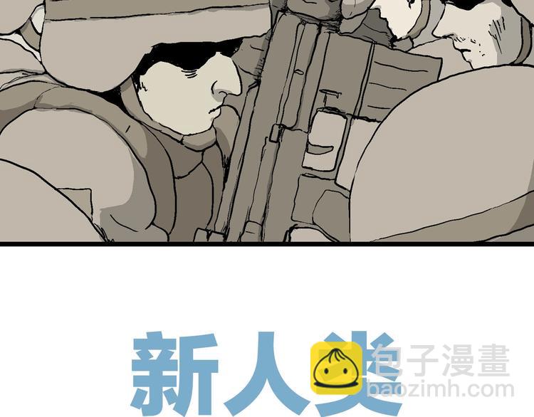 人類進化論 - 第88話 新人類（13）(1/2) - 2