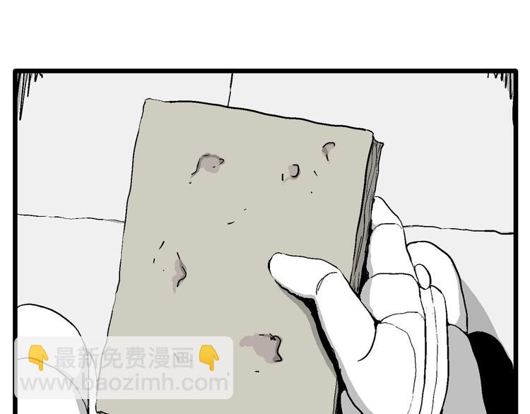 人類進化論 - 第88話 新人類（13）(1/2) - 7