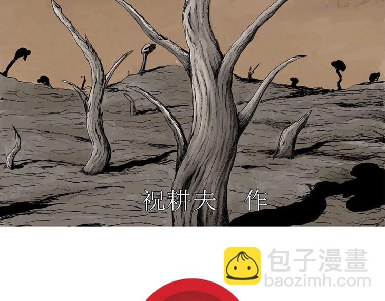 人類進化論 - 第88話 新人類（13）(1/2) - 2