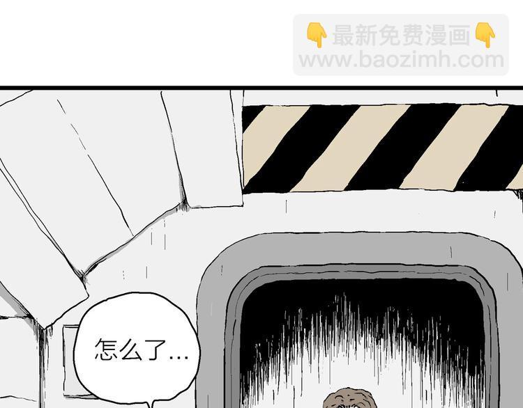 人類進化論 - 第88話 新人類（13）(1/2) - 5