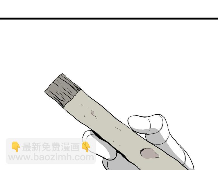 人類進化論 - 第88話 新人類（13）(1/2) - 4