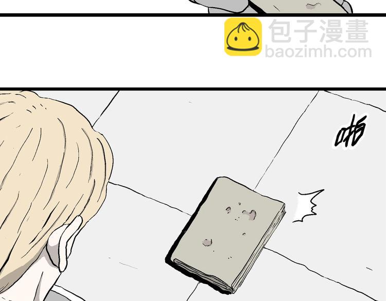 人類進化論 - 第88話 新人類（13）(1/2) - 5