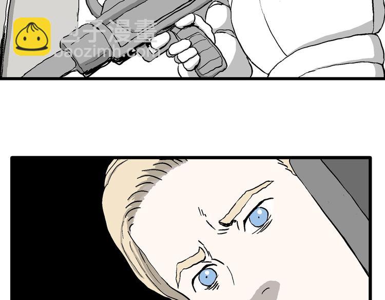 人類進化論 - 第88話 新人類（13）(1/2) - 7