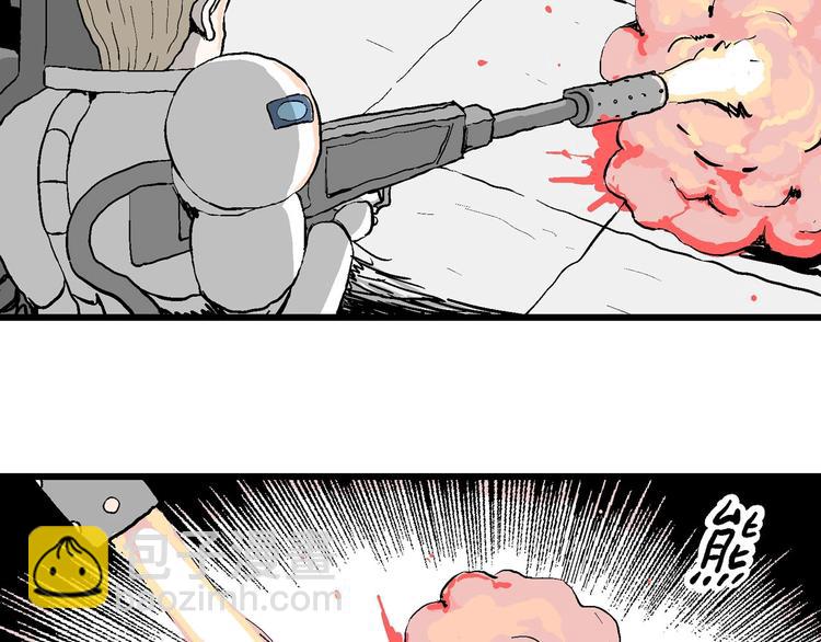 人類進化論 - 第88話 新人類（13）(1/2) - 1