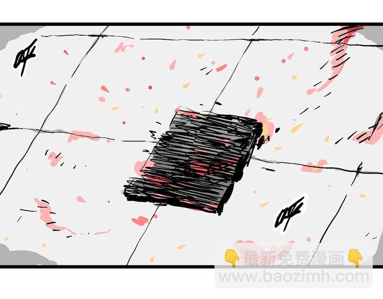 人類進化論 - 第88話 新人類（13）(1/2) - 3