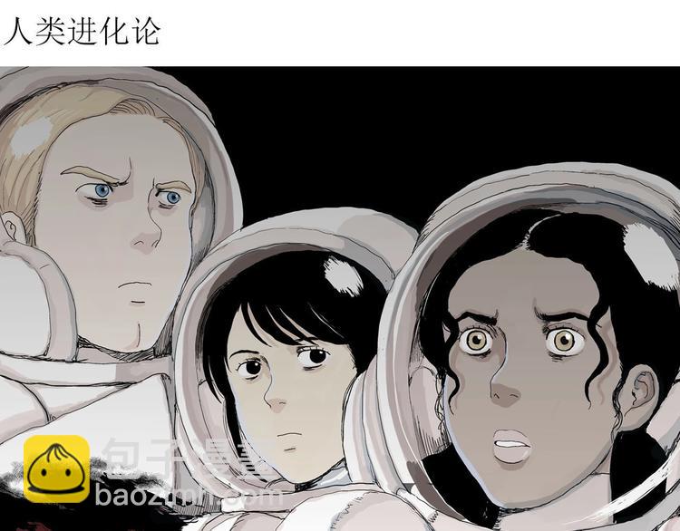 人類進化論 - 第88話 新人類（13）(1/2) - 4