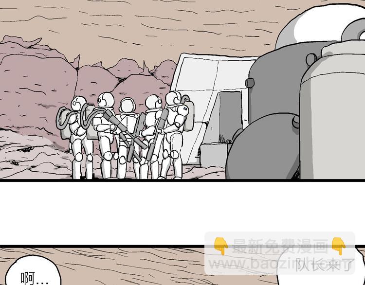 人類進化論 - 第88話 新人類（13）(1/2) - 8