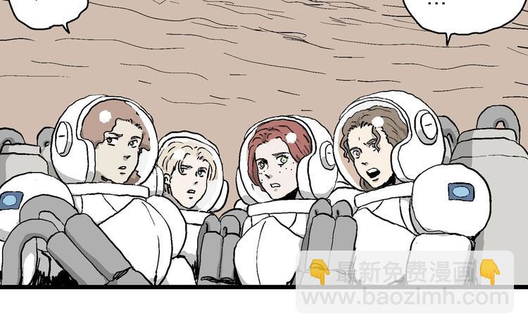 人類進化論 - 第88話 新人類（13）(1/2) - 1