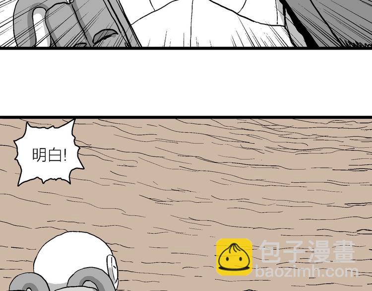 人類進化論 - 第88話 新人類（13）(1/2) - 4