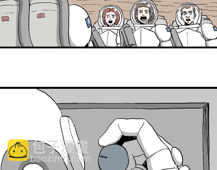 人類進化論 - 第88話 新人類（13）(1/2) - 5