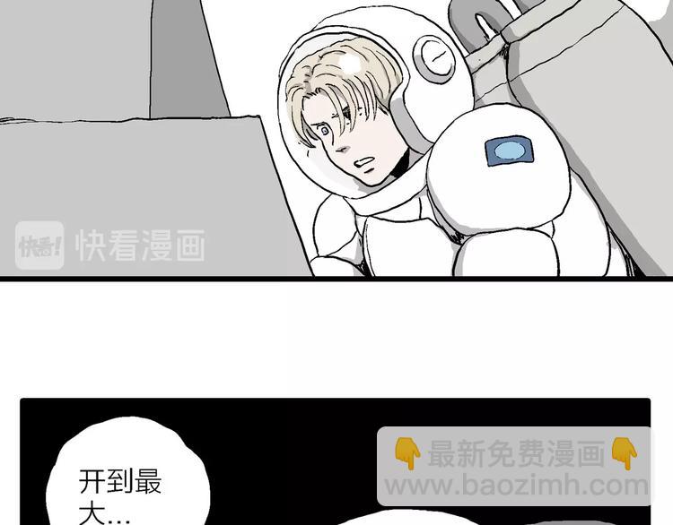 人類進化論 - 第88話 新人類（13）(1/2) - 7