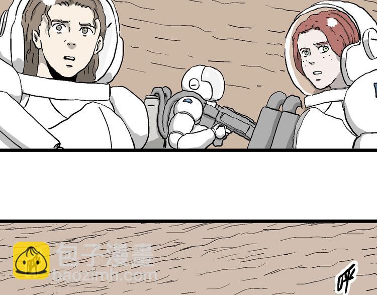 人類進化論 - 第88話 新人類（13）(2/2) - 1