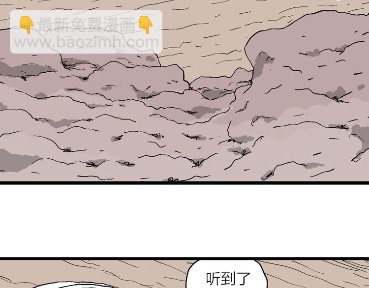 人類進化論 - 第88話 新人類（13）(2/2) - 2