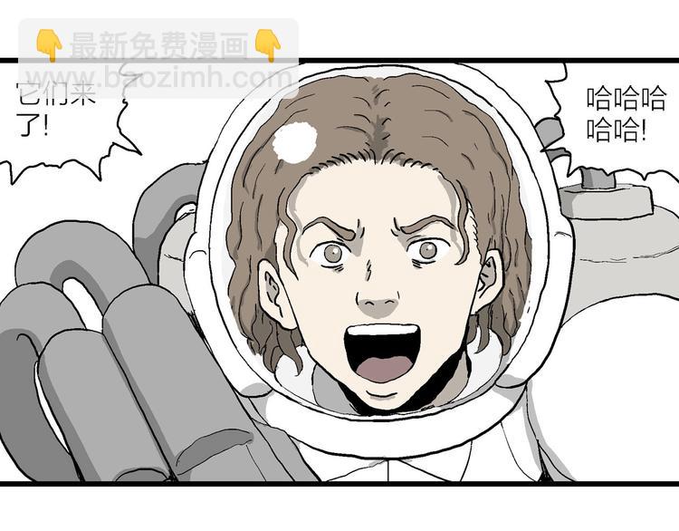 人類進化論 - 第88話 新人類（13）(2/2) - 4