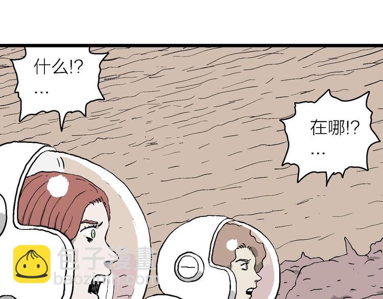 人類進化論 - 第88話 新人類（13）(2/2) - 5