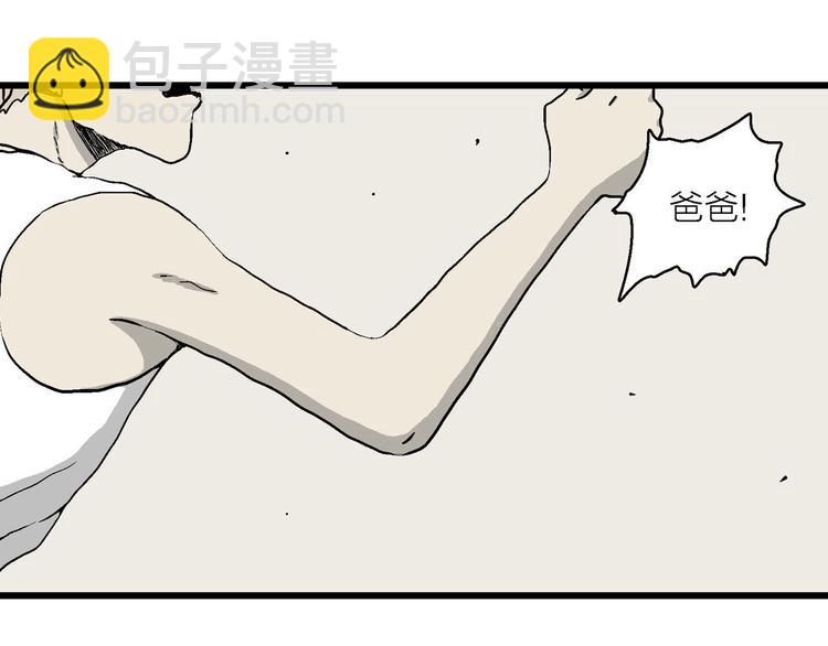 人類進化論 - 第88話 新人類（13）(1/2) - 6