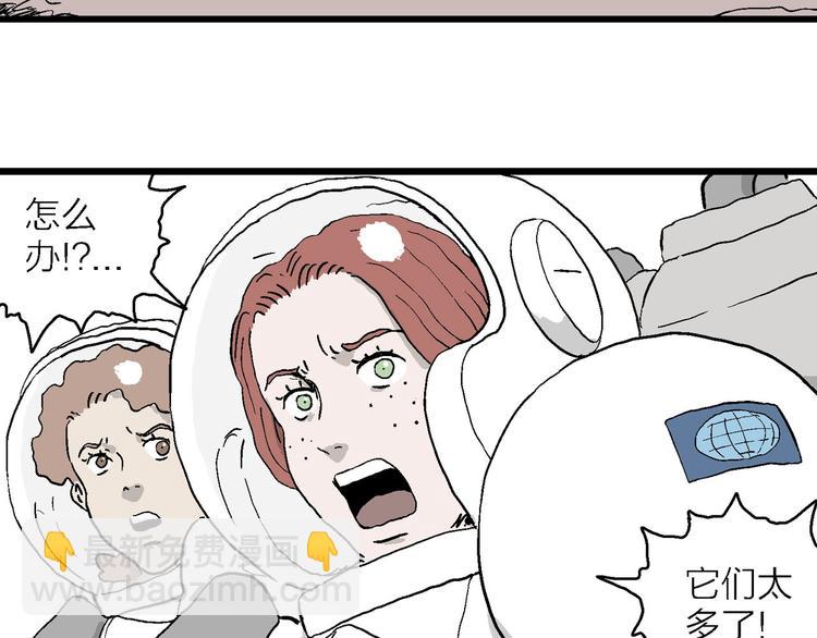 人類進化論 - 第88話 新人類（13）(2/2) - 6