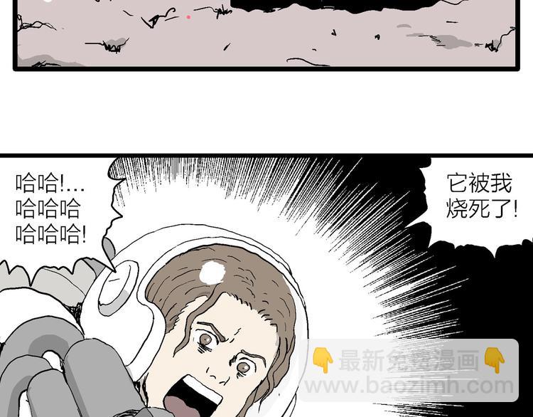 人類進化論 - 第88話 新人類（13）(2/2) - 3