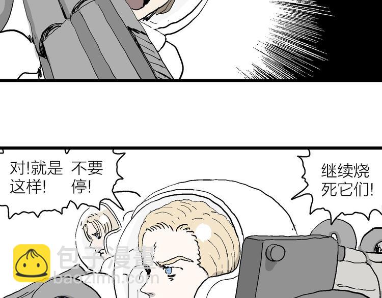 人類進化論 - 第88話 新人類（13）(2/2) - 4