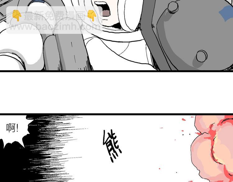 人類進化論 - 第88話 新人類（13）(2/2) - 5