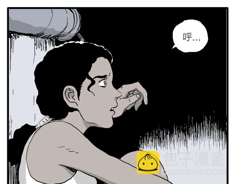 人類進化論 - 第88話 新人類（13）(2/2) - 4