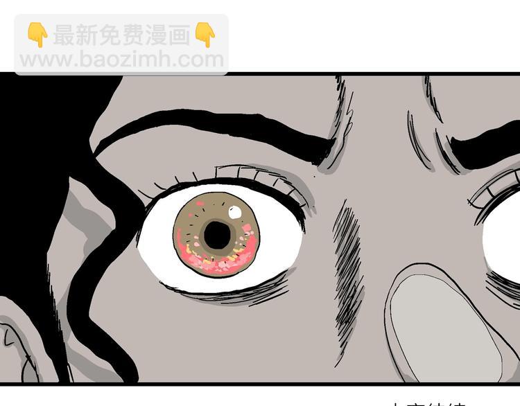 人類進化論 - 第88話 新人類（13）(2/2) - 3