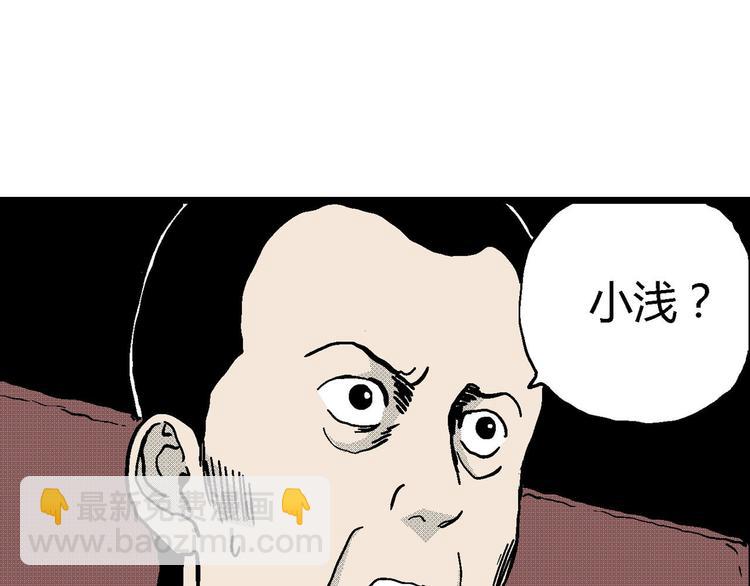 人類進化論 - 第10話 沉默盒（十）(3/4) - 3