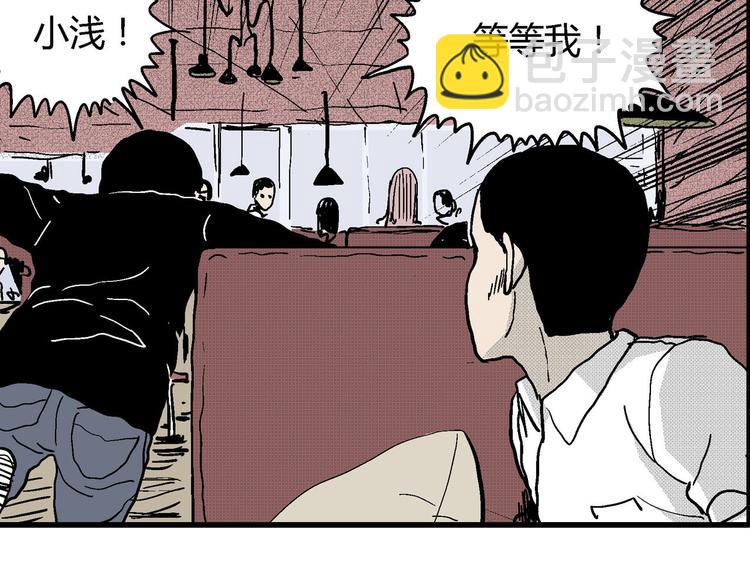 人類進化論 - 第10話 沉默盒（十）(3/4) - 5