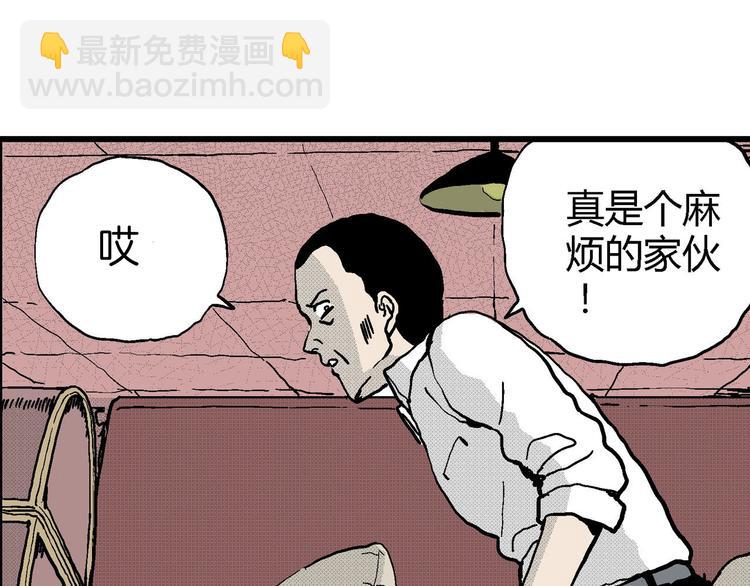 人類進化論 - 第10話 沉默盒（十）(3/4) - 8