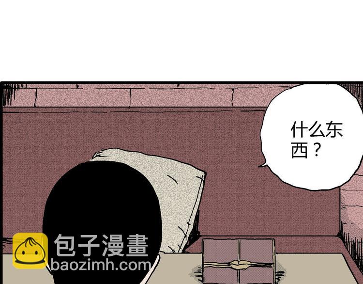 人類進化論 - 第10話 沉默盒（十）(3/4) - 3