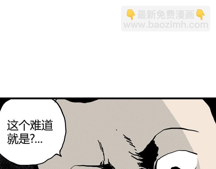 人類進化論 - 第10話 沉默盒（十）(3/4) - 6