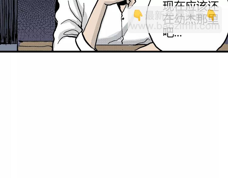 人類進化論 - 第10話 沉默盒（十）(1/4) - 4