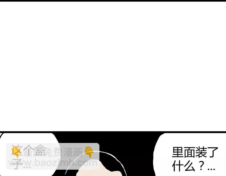 人類進化論 - 第10話 沉默盒（十）(3/4) - 4