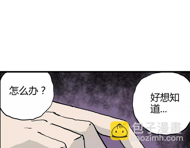 人類進化論 - 第10話 沉默盒（十）(3/4) - 6